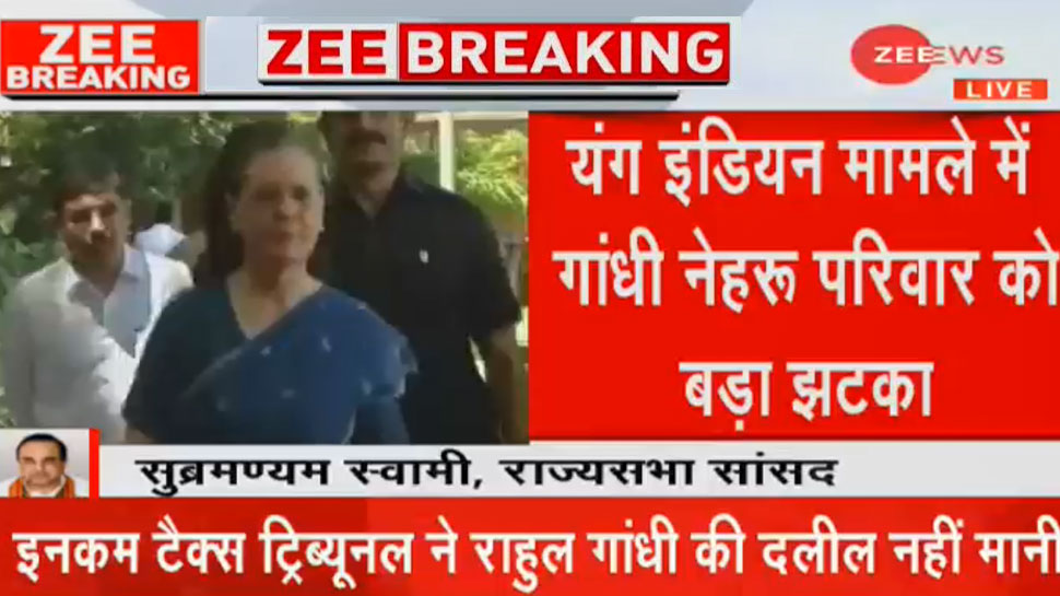यंग इंडियन मामला: गांधी परिवार को झटका, इनकम टैक्स ट्रिब्यूनल ने नहीं मानी राहुल की दलील