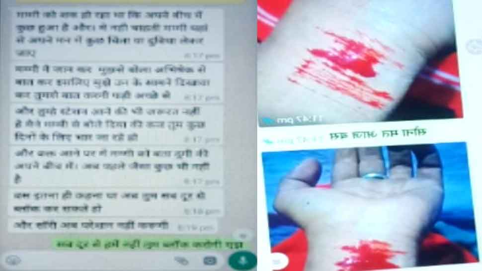 व्हाट्सएप चैटिंग में हुआ खुलासा, झगड़े के बाद प्रेमी जोड़े ने काटी थी हाथ की नस, युवक की गई जान