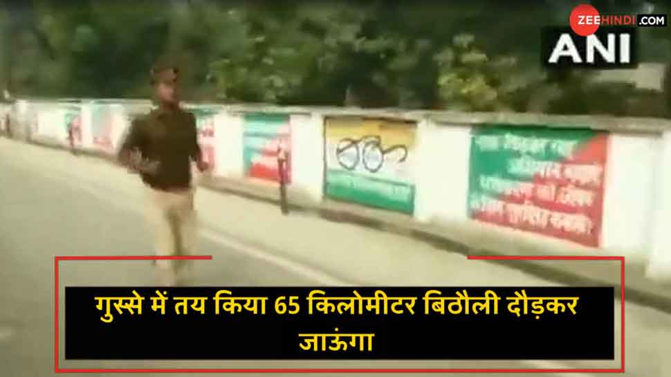 VIDEO: 'तबादले' से नाखुश दरोगा की दौड़ पर हुई कार्रवाई, पुलिस महकमे ने किया सस्पेंड