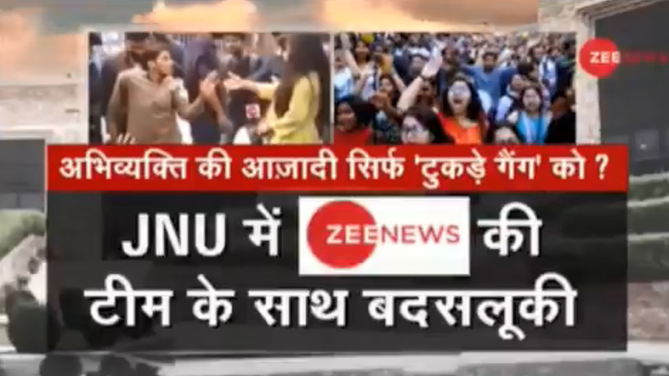 JNU में महिला पत्रकारों से बदसलूकी, अभिव्यक्ति की आज़ादी के नाम पर गुंडागर्दी क्यों?