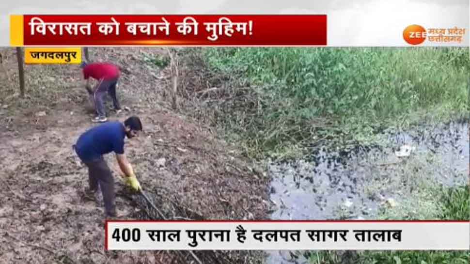 बस्तर: 400 साल पुराने दलपत सागर को स्वयंसेवा से बचाने में जुटे शहरवासी