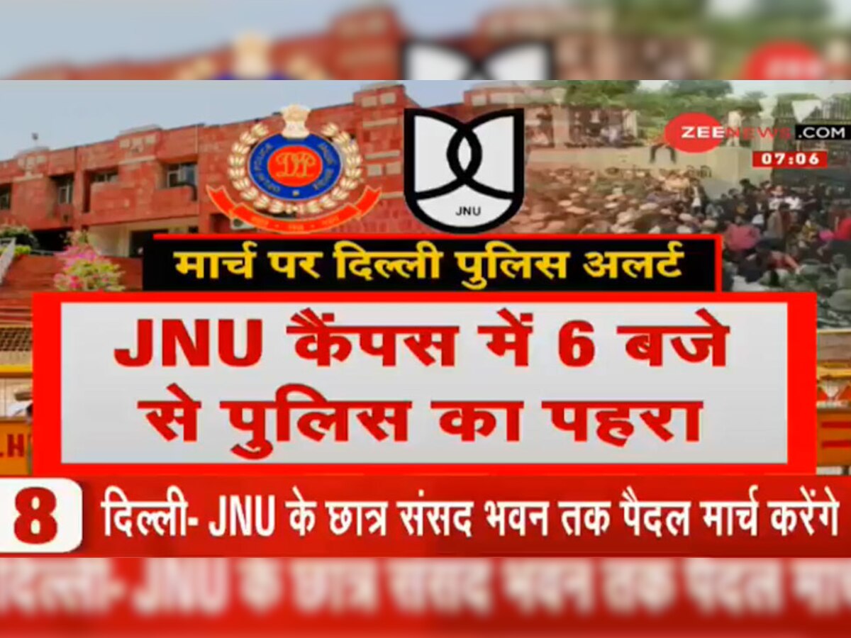 JNU में नहीं थम रहा बवाल, संसद तक मार्च करेंगे छात्र; दिल्ली पुलिस का कड़ा पहरा