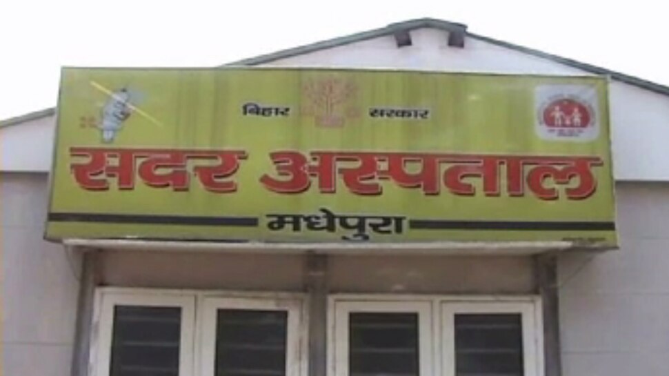 मधेपुरा: 11 साल तक घर बैठकर लेते रहे सैलरी, खबर दिखाने के बाद शुरू हुआ OPD