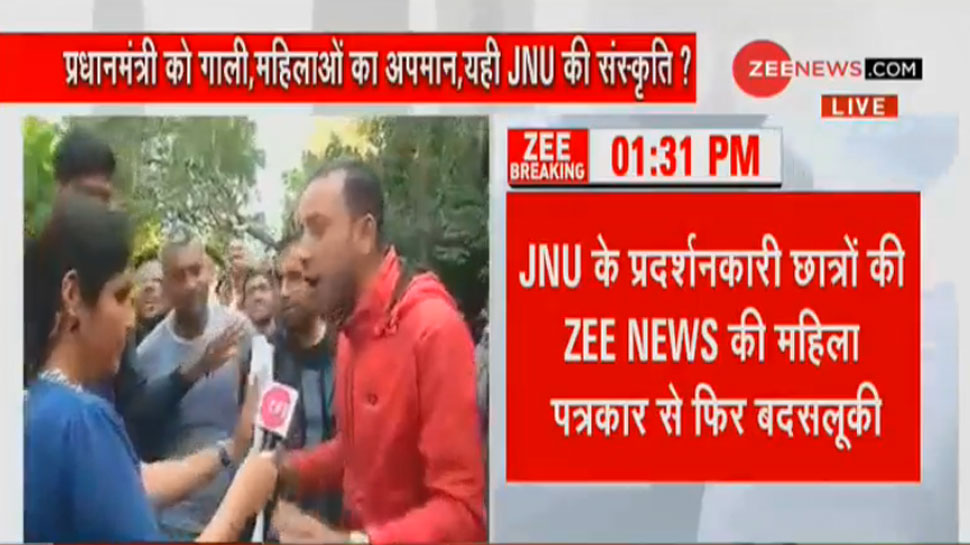 JNU छात्रों का मार्च रोका गया, स्टूडेंट्स ने ZEE न्यूज की पत्रकार से की बदसलूकी