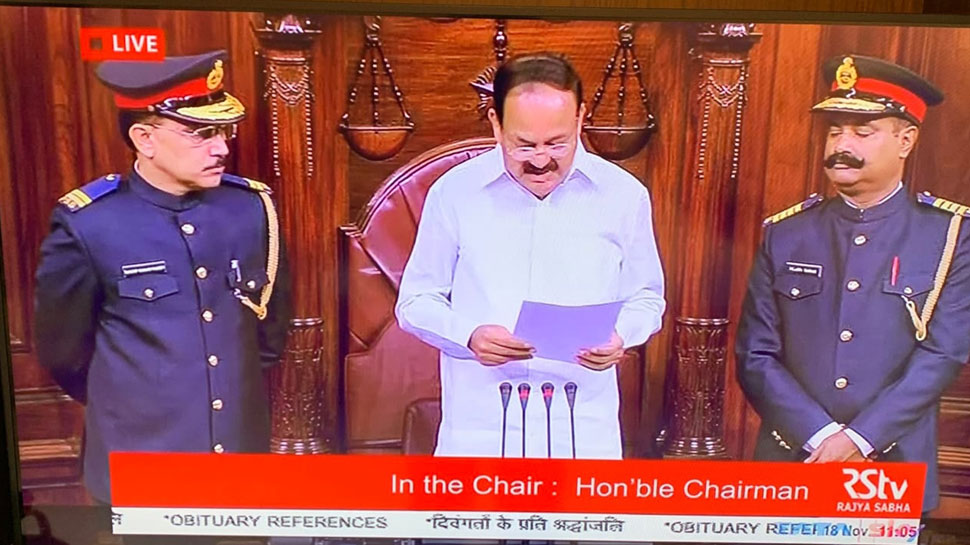 राज्यसभा के मार्शल्स की वर्दी बदली, नई वर्दी में आए नजर राज्यसभा के मार्शल्स की वर्दी बदली, नई वर्दी में आए नजर