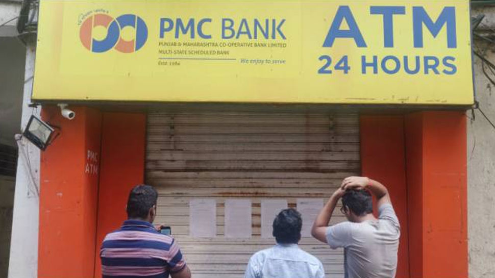 PMC बैंक के जमाधारकों को जल्द मिलेंगे उनके फंसे पैसे, उठाया जा रहा ये कदम