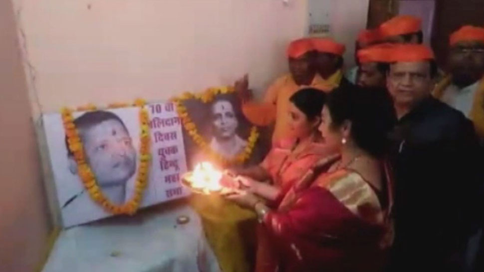 ग्वालियर: FIR के बावजूद नहीं थमा हिंदू महासभा का गोडसे प्रेम, फिर उतारी आरती ग्वालियर: FIR के बावजूद नहीं थमा हिंदू महासभा का गोडसे प्रेम, फिर उतारी आरती