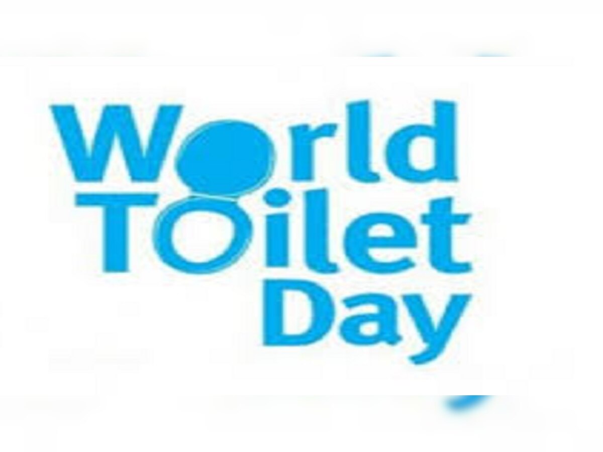 विश्व शौचालय दिवस. (प्रतीकात्मक तस्वीर)