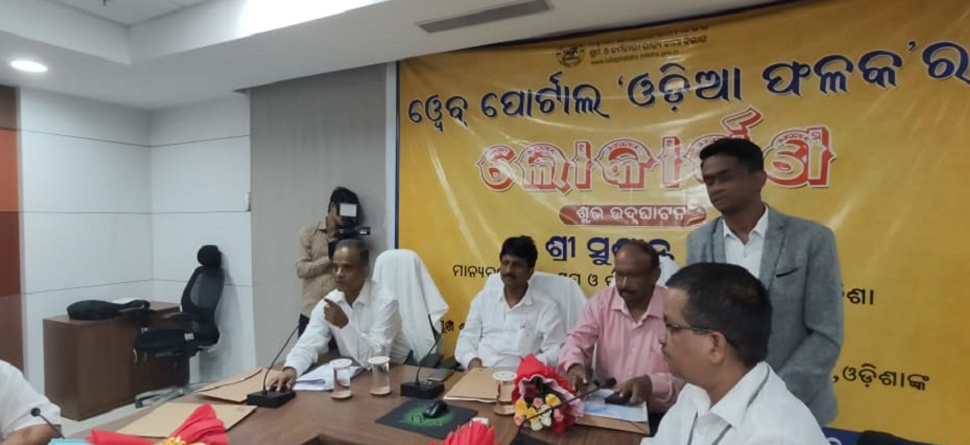 କଡାକଡି ହେବ ଓଡିଆ ନାମ ଫଳକ ପ୍ରଦର୍ଶନ, ଖିଲାପ କଲେ ଗଣିବେ ତଣ୍ଡ କଡାକଡି ହେବ ଓଡିଆ ନାମ ଫଳକ ପ୍ରଦର୍ଶନ, ଖିଲାପ କଲେ ଗଣିବେ ତଣ୍ଡ