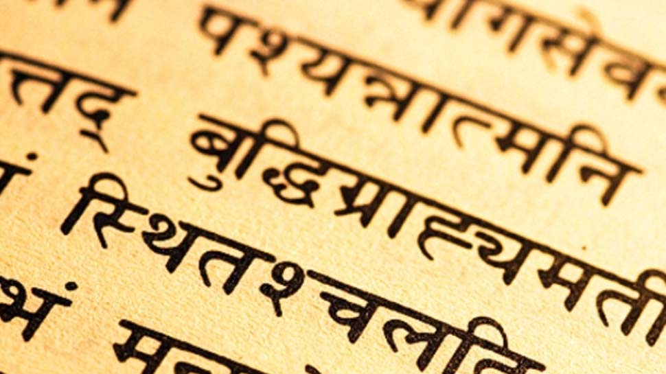 हिमाचल के स्कूलों में दूसरी कक्षा से पढ़ाई जाएगी संस्कृत, सिलेबस को मिली मंजूरी