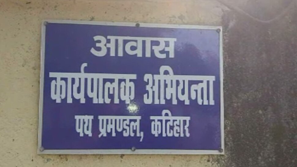 बिहार: घूसखोर इंजीनियर के पास मिली अकूत संपत्ति, निगरानी की टीम ने जब्त किए कई कागजात