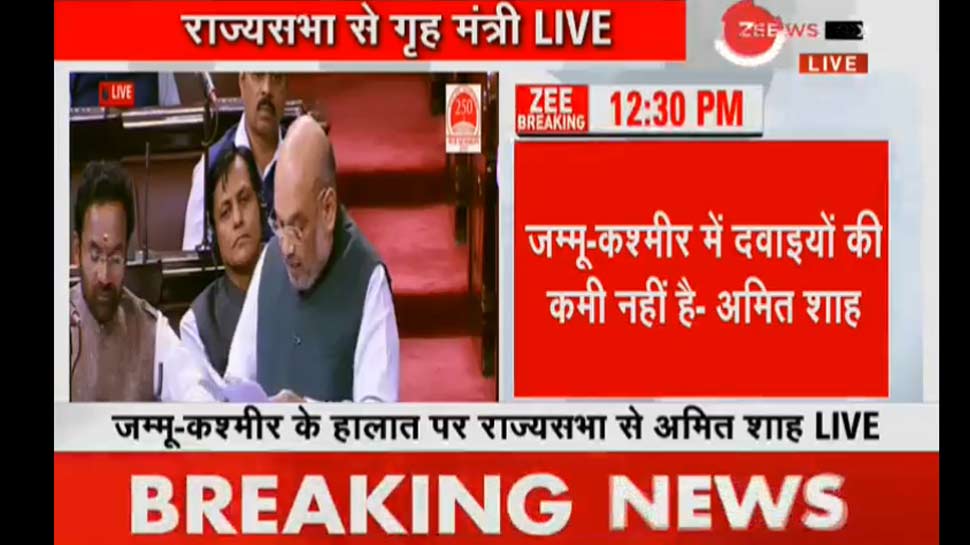 J&K के किसी भी थाने में कर्फ्यू नहीं, एक भी शख्स की पुलिस फायरिंग में जान नहीं गई: अमित शाह