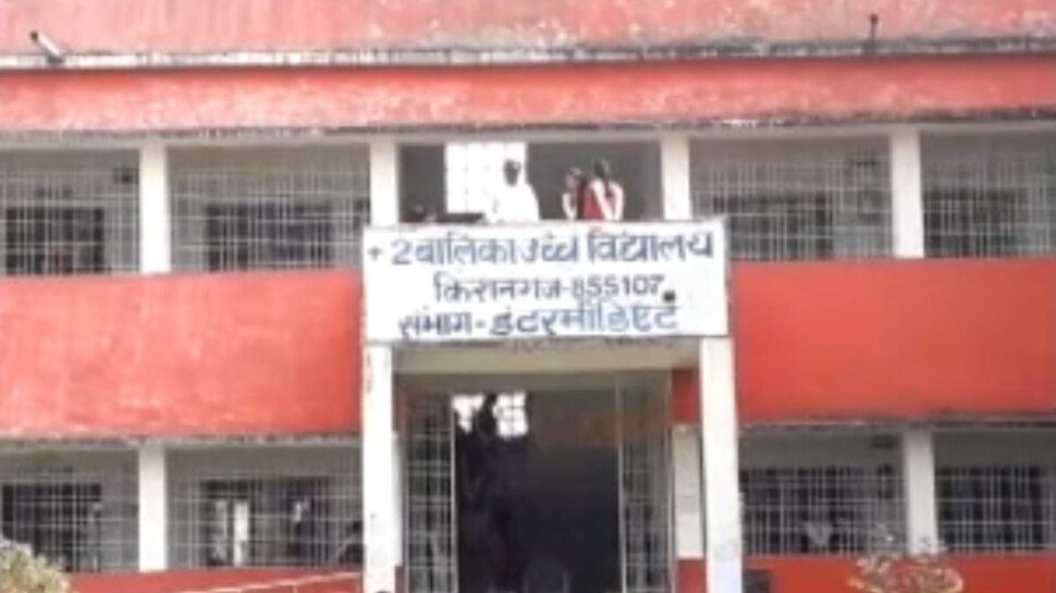 किशनगंज: रजिस्ट्रेशन फॉर्म के नाम पर इंटर के छात्रों से अवैध वसूली का खुलासा