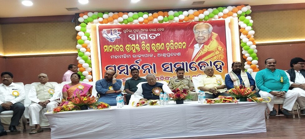 ଦକ୍ଷିଣ ଓଡିଶା ସାହିତ୍ୟ ସମ୍ମିଳନୀ: ଯୋଗ ଦେଲେ ବିଶ୍ୱ ଭୂଷଣ ହରିଚନ୍ଦନ