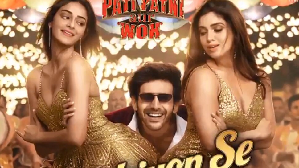 VIDEO: रिलीज होते ही छाया 'अंखियों से गोली मारे', 'पत्नी और वो' के बीच फंसे कार्तिक आर्यन