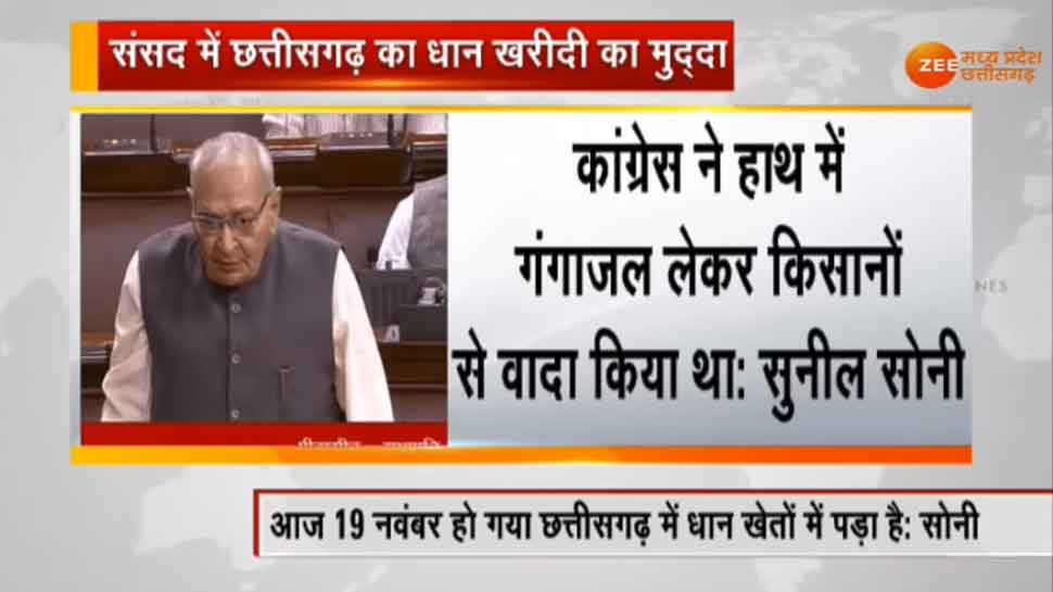 दोनों सदनों में गूंजा धान खरीदी का मुद्दा, कांग्रेस के आरोपों पर BJP ने किया पलटवार