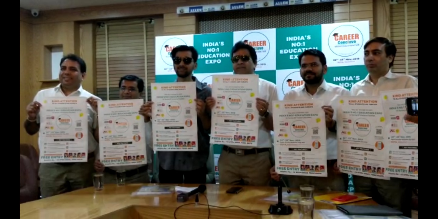 जानिए, कोटा में हैप्पीनेस करियर कॉनक्लेव कैसे प्रतियोगी छात्र-छात्राओं के लिए फायदेमंद साबित होने वाली है . जानिए, कोटा में हैप्पीनेस करियर कॉनक्लेव कैसे प्रतियोगी छात्र-छात्राओं के लिए फायदेमंद साबित होने वाली है .