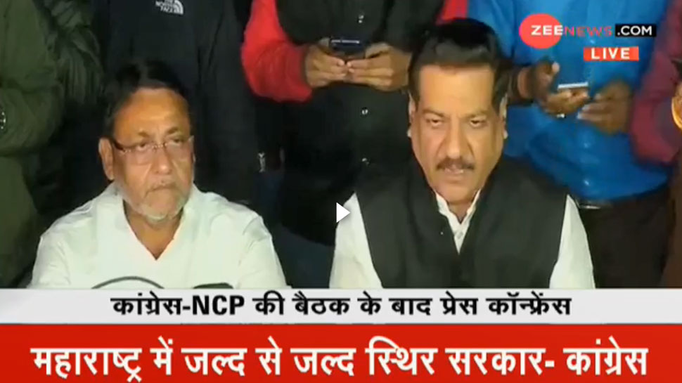 NCP के साथ बैठक के बाद बोले पृथ्वीराज च्व्हाण, 'महाराष्ट्र में जल्द स्थिर सरकार आएगी'