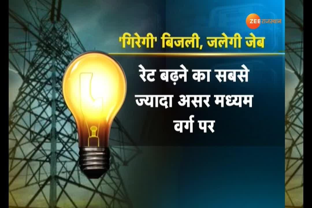 Jaipur Electricity companies ready to drop electricity on consumers