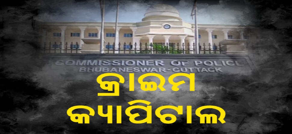 ମାସକ ଭିତରେ ଗଡ଼ିଲାଣି ୫ ମୁଣ୍ଡ