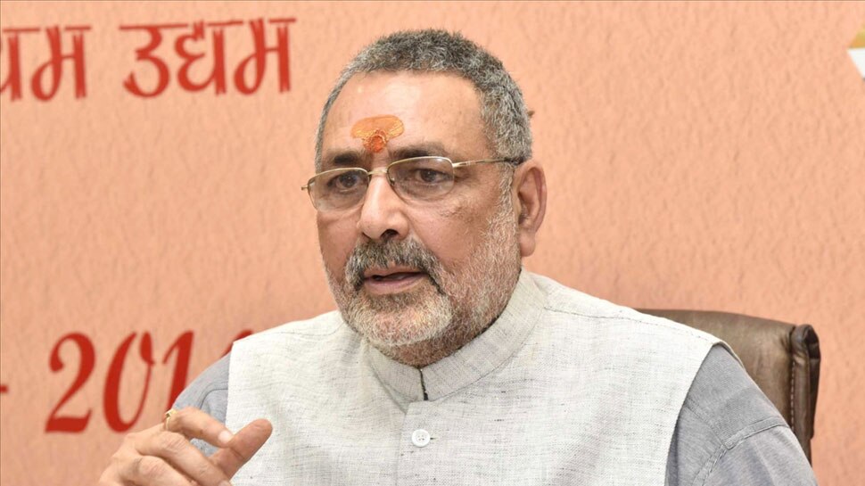 गिरिराज सिंह ने NRC को बताया भारत की मांग, बोले- 'एक देश, एक नागरिकता देश की पहचान'