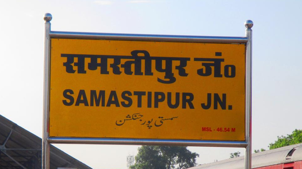 top stories of samastipur district | बिहार: वृद्ध की गोली मारकर हत्या ...