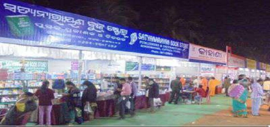 ଯାଜପୁରରେ ଆୟୋଜିତ ହେବ ରାଜ୍ୟସ୍ତରୀୟ ପୁସ୍ତକ ମେଳା