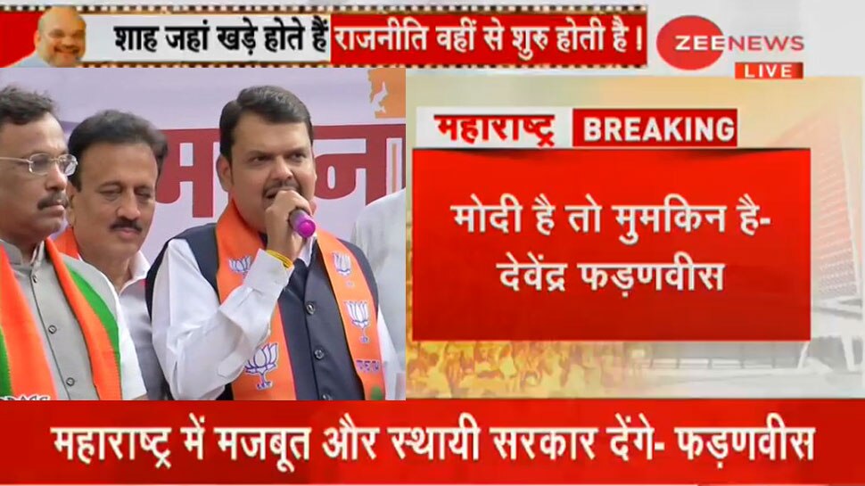 CM पद की शपथ लेने के बाद BJP मुख्यालय पहुंचे फडणवीस, बोले- मोदी हैं तो मुमकिन है