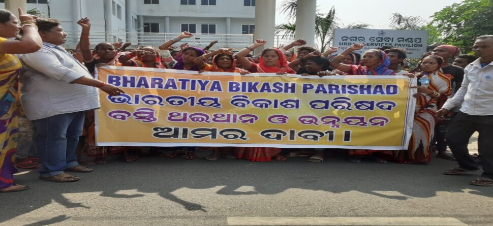 ଉଚ୍ଛେଦକୁ ବିରୋଧ କରି ଆନ୍ଦୋଳନକୁ ଓହ୍ଲାଇଲେ ବସ୍ତି ବାସିନ୍ଦା