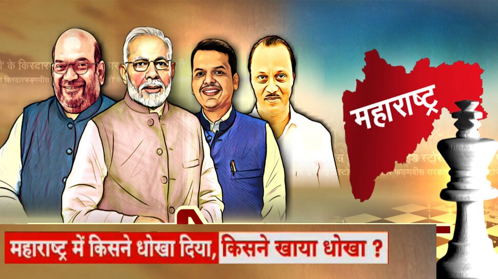 महाराष्ट्र के नाटक का The End कब? 5 प्वॉइंट्स में समझें दिनभर का सियासी घटनाक्रम