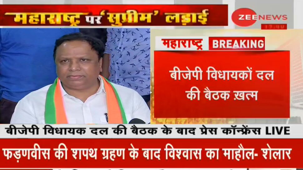 बीजेपी विधायक दल की बैठक में बनी फ्लोर टेस्ट की 'रणनीति', पार्टी बोली - बहुमत साबित कर देंगे