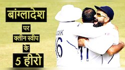भारत की जीत के 5 हीरो, जिन्होंने बांग्लादेश को धूल चटाई