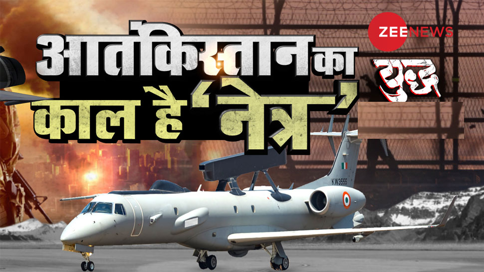 DRDO विकसित कर रहा है स्वदेशी AWACS विमान, बालाकोट में आतंकियों को किया था तबाह
