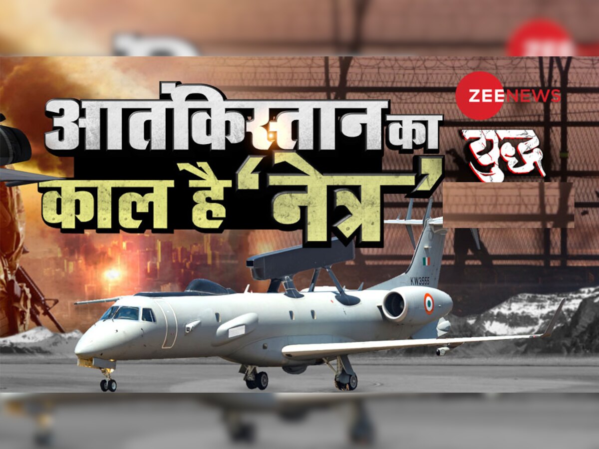  AWACS 'नेत्र' 300 किलोमीटर दूर मौजूद शत्रुओं के विमानों का पता लगा सकता है. 