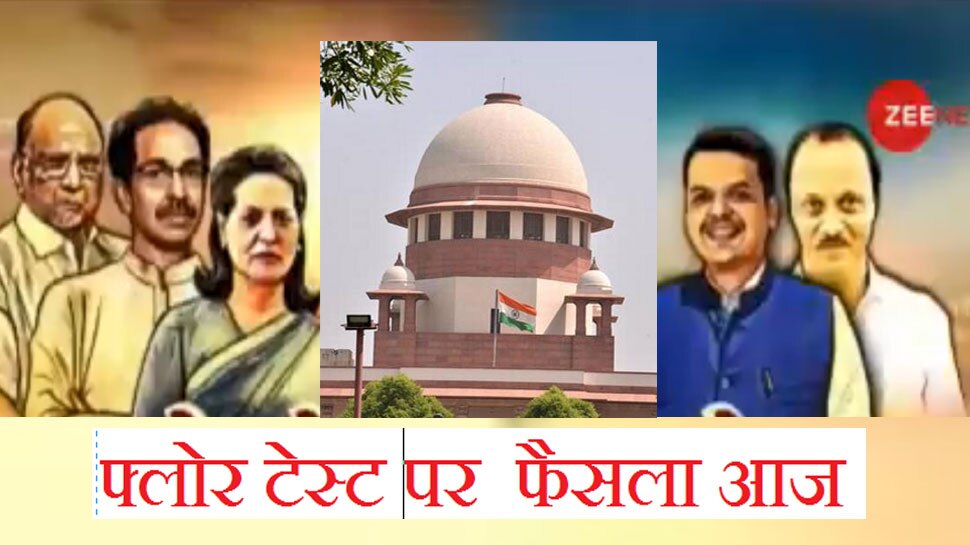 महाराष्ट्र की 'महाभारत' पर सुप्रीम कोर्ट में आज सुबह साढ़े 10 बजे होगी अहम सुनवाई