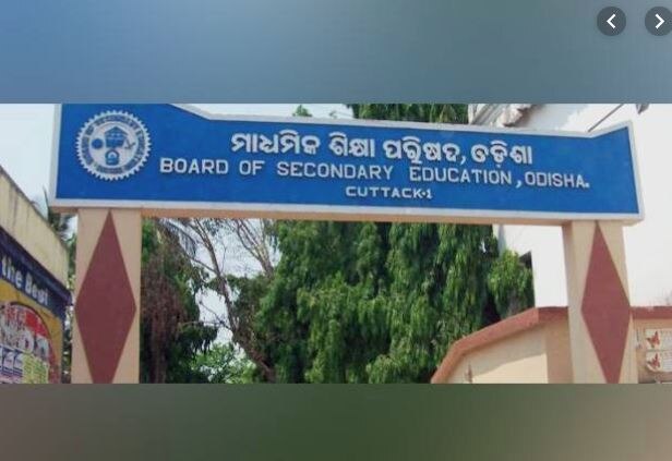 ଓଟିିଇଟି ପରୀକ୍ଷାରେ ଗ୍ରେସ ମାର୍କ ମିଳି ନ ଥିବାରୁ ତାତିଲେ ପରୀକ୍ଷାର୍ଥୀ