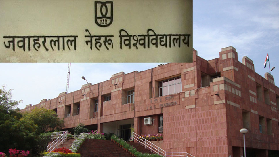 JNU छात्रों के लिए खुशखबरी, घटाए गए सर्विस और यूटिलिटी चार्ज