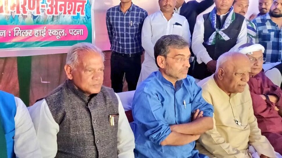 उपेंद्र कुशवाहा का आमरण अनशन आज से शुरू, NDA नेताओं के समर्थन का दावा