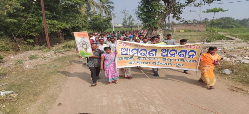 'ତିତିଲି'ର କ୍ଷତି ପୂରଣ ଦାବିରେ ଆମରଣ ଅନଶନରେ ବସିଲେ ଗ୍ରାମବାସୀ