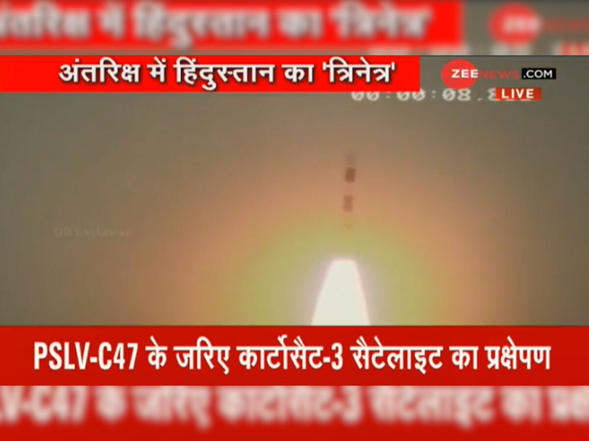 ISRO ने लॉन्च किया कार्टोसैट-3 सैटलाइट, 13 कमर्शियल छोटे उपग्रहों को भी लेकर भरी उड़ान