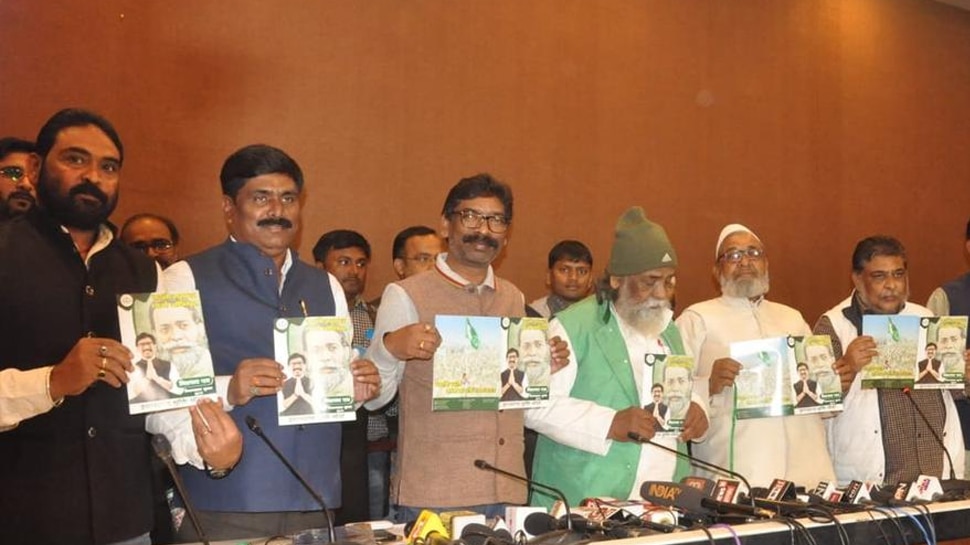 झारखंड चुनाव: JMM ने जारी किया घोषणा पत्र, रोजगार के साथ किसानों की कर्जमाफी का वादा