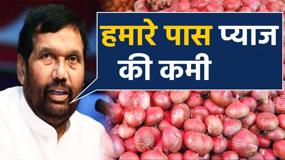 अभी प्याज के दाम और भी रुलाएंगे, सरकार ने भी खड़े कर दिए हैं हाथ