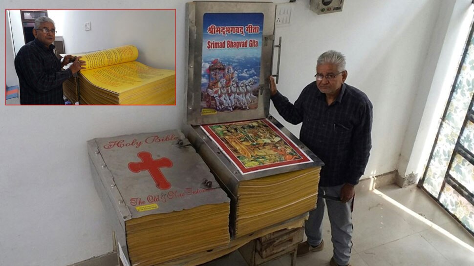 हिसार: 68 साल की उम्र में जैकब हरमीत सिंह ने लिख दिए दुनिया के सबसे बड़े धार्मिक ग्रंथ
