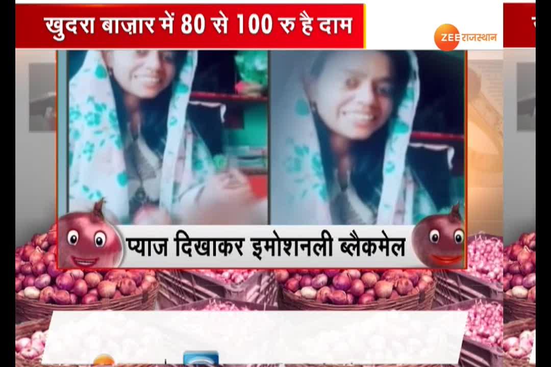 This brother started offering the onion arti for onion price hike ये