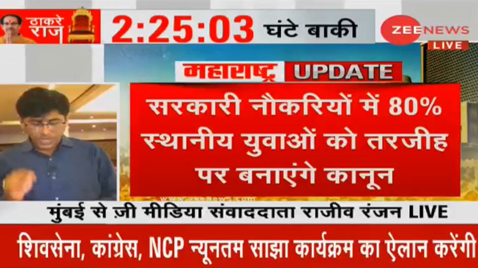 10 रुपए में खाना और हर व्यक्ति का स्वास्थ्य बीमा, पढ़ें- उद्धव ठाकरे सरकार की 9 मुख्य बातें