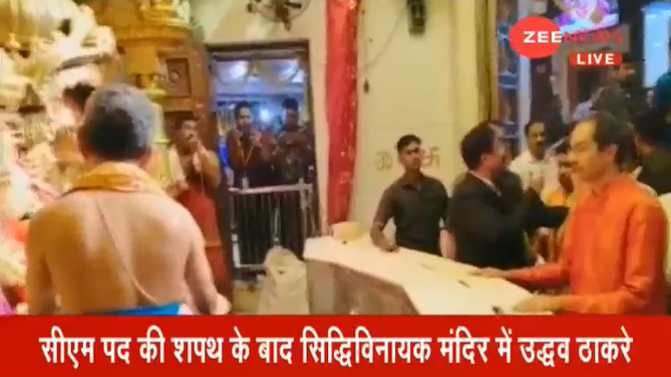 मुख्यमंत्री पद की शपथ लेने के बाद सबसे पहले कहां गए उद्धव ठाकरे?