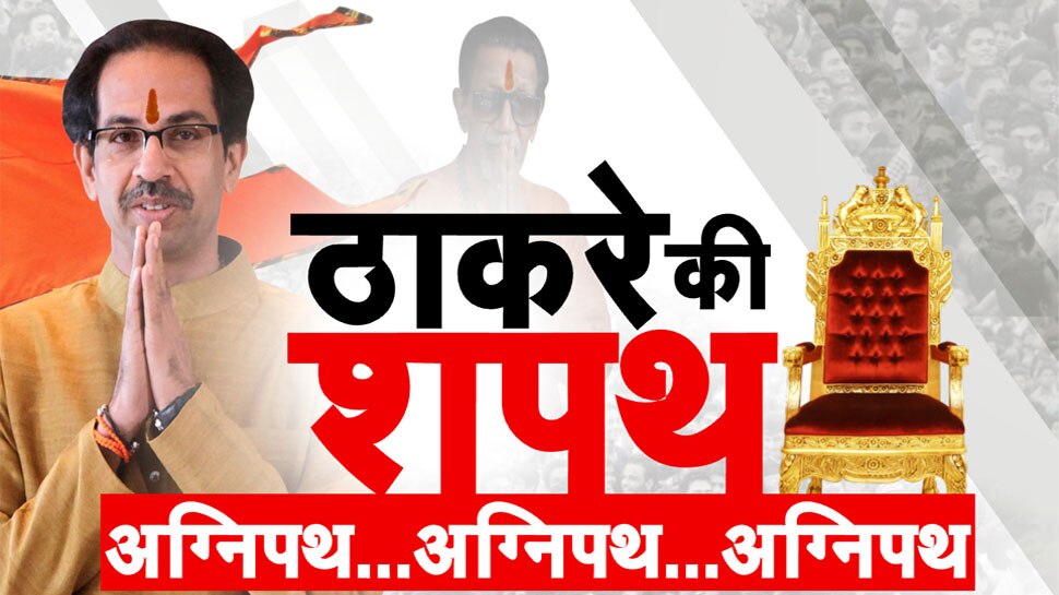 कभी राजनीति में नहीं आना चाहते थे उद्धव ठाकरे लेकिन इस वजह से बदल दिया फैसला
