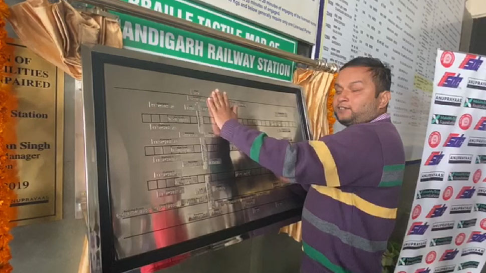 चंडीगढ़ रेलवे स्टेशन पर नेत्रहीन यात्रियों के लिए खास सुविधा, ब्रेल लिपि कंडक्टर लगाया गया चंडीगढ़ रेलवे स्टेशन पर नेत्रहीन यात्रियों के लिए खास सुविधा, ब्रेल लिपि कंडक्टर लगाया गया