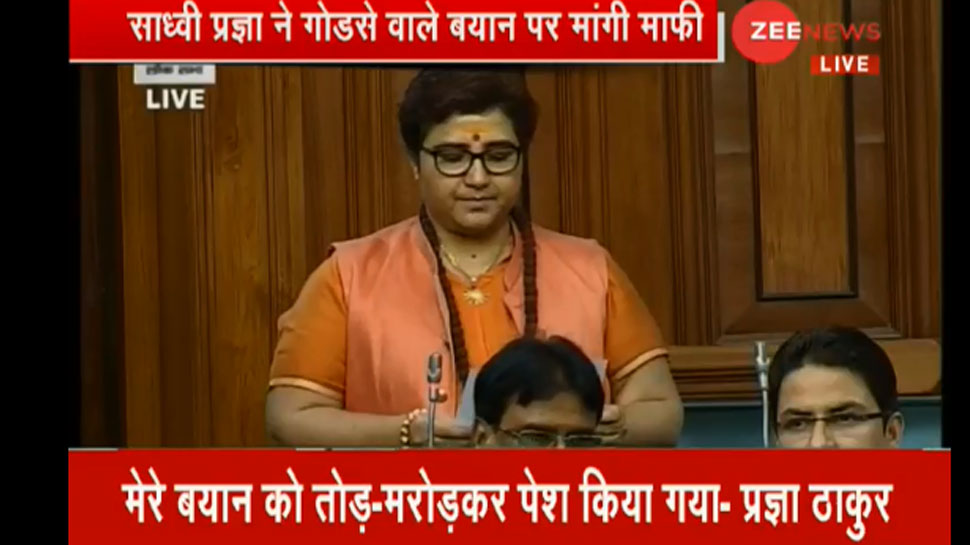 गोडसे वाले बयान पर साध्वी प्रज्ञा की संसद में सफाई, 'मेरे बयान को तोड़-मरोड़ा गया', सदन में हंगामा