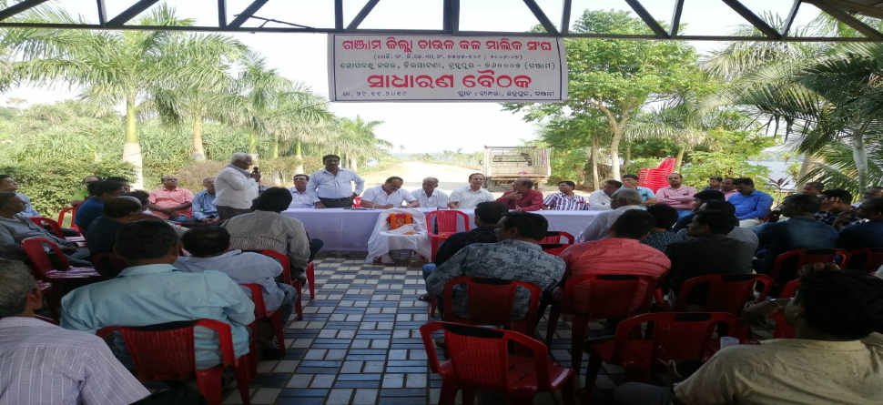 ବିଭିନ୍ନ ଦାବିକୁ ନେଇ ମେଳି ବାନ୍ଧିଲା ଓଡ଼ିଶା ମିଳର ମାଲିକ ମହାସଂଘ ବିଭିନ୍ନ ଦାବିକୁ ନେଇ ମେଳି ବାନ୍ଧିଲା ଓଡ଼ିଶା ମିଳର ମାଲିକ ମହାସଂଘ